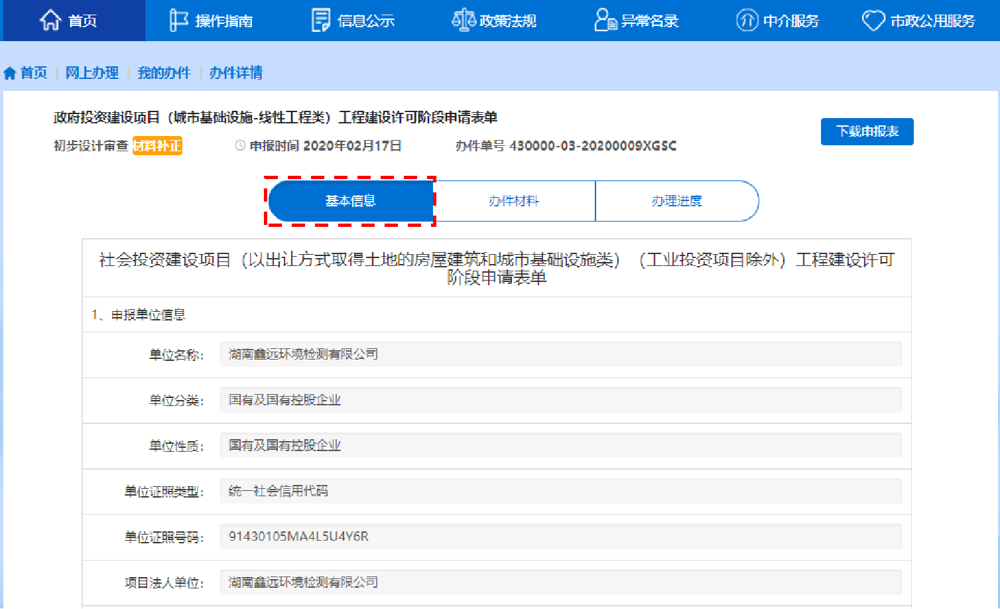 C:\Users\SYEB\Desktop\图片1.png图片1