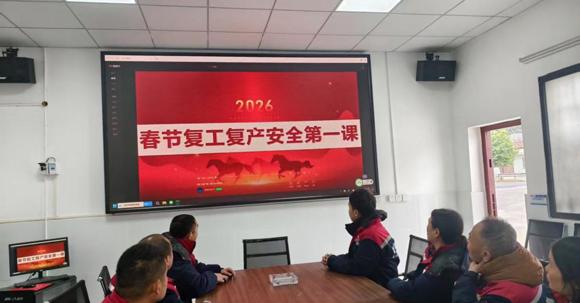 常德市燃气热力事务中心开展“开工第一课讲安全”专题培训 筑牢复工复产安全防线